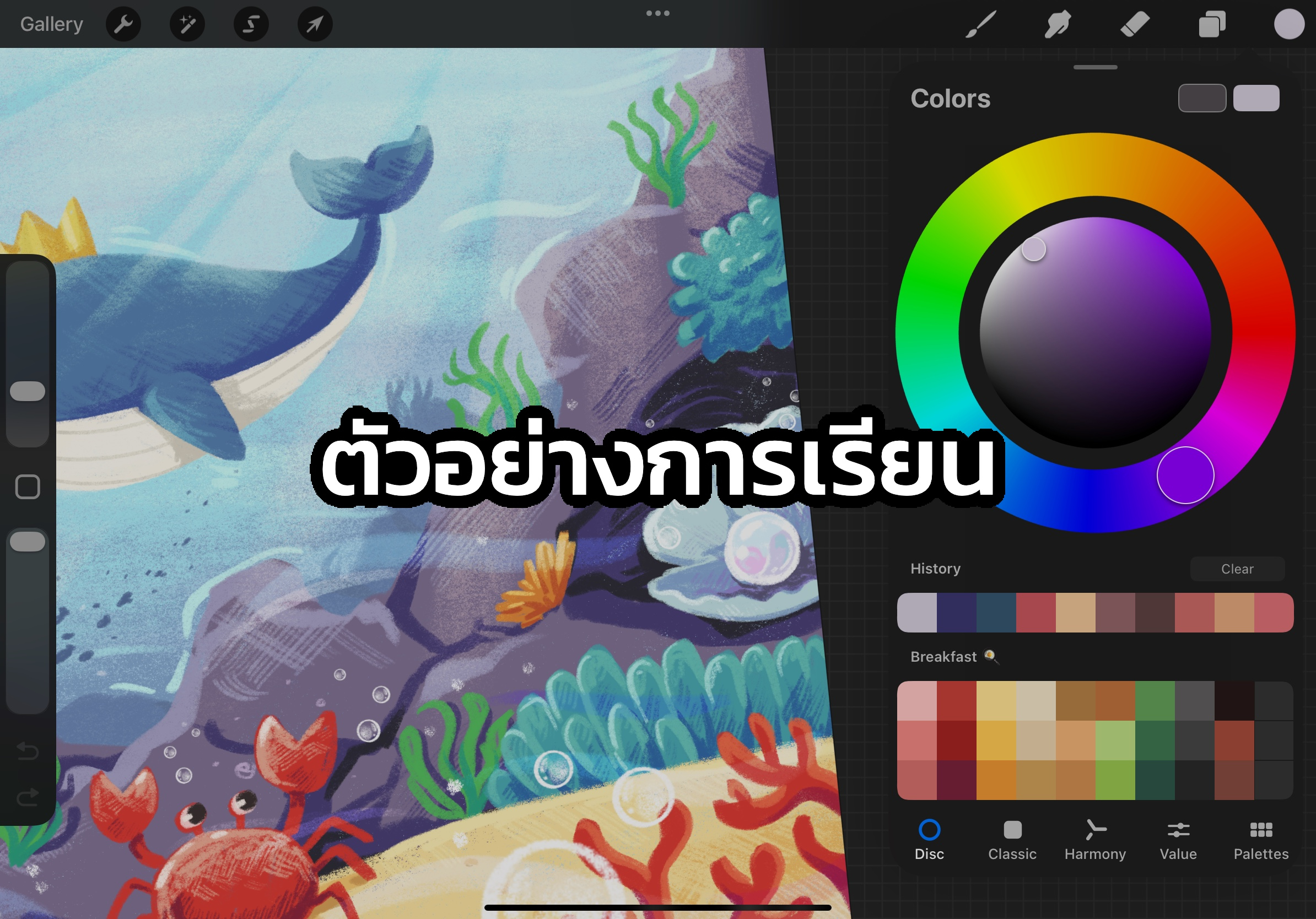 ตัวอย่างการเรียน